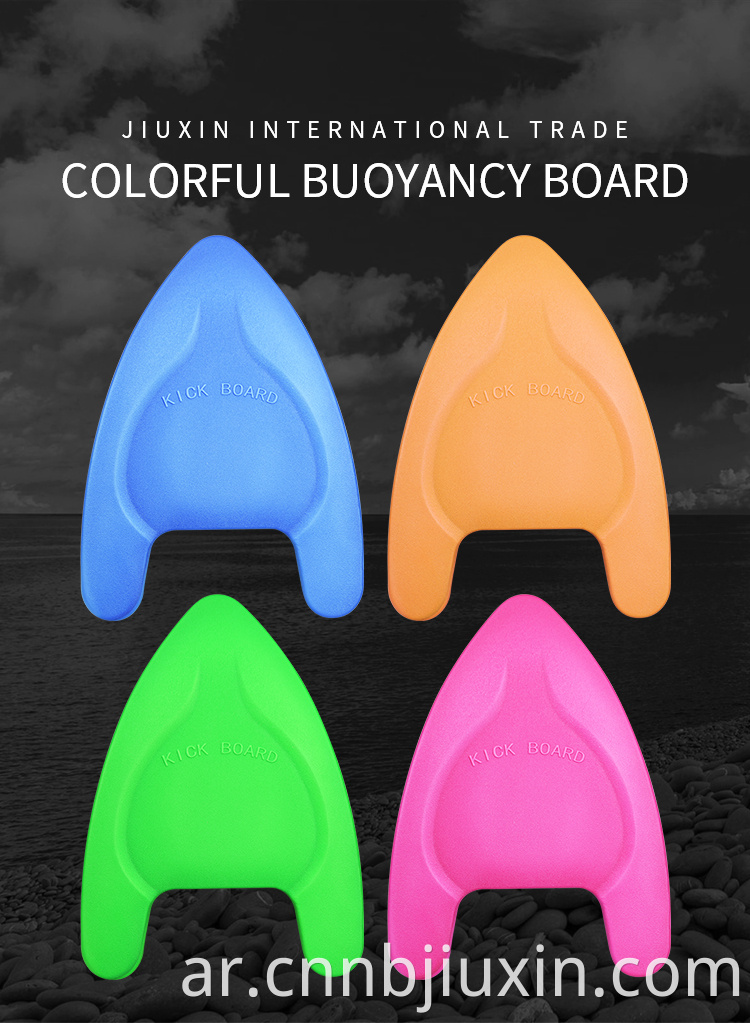  swimming kickboard for kids